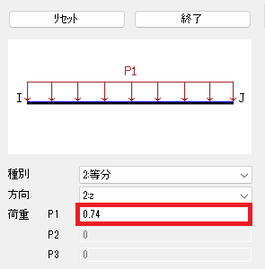 部材荷重の配置プロパティ